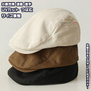 【送料無料】 帽子 ベレー帽 ベレーキャップ キャップ ぼうし レディース メンズ 男の子 女の子 学生 軽量 透気 小顔効果 アウトドア キャンプ 釣り 自転...