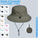 【送料無料】 帽子 サファリハット ハット ぼうし メンズ レディース 男女 学生 大人 UVカット 日除け 日焼け対策 紫外線対策 軽量 透気 快適 小顔効果...