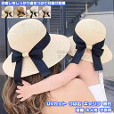 【送料無料】 帽子 ハット ストローハット サンバイザー 麦わらハット レディース 女性 女の子 大人用 子供用 UVカット 日除け 日焼け対策 紫外線対策 軽量 透気 小顔効果 ビーチ 散歩 アウトドア キャンプ 旅行 登山 遊園 ガーデニング 農作業 園芸 春夏 つば広 プレゼント