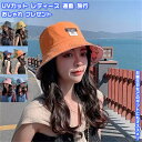 【送料無料】 帽子 ハット バケットハット バケハ ぼうし サンバイザー レディース 女性 女の子 学生 大人 UVカット 日除け 日焼け対策 紫外線対策 小顔効果 散歩 アウトドア キャンプ 旅行 パーク 遊園 ガーデニング 農作業 園芸 春 夏 秋 おしゃれ つば広 プレゼント 両面