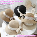 【送料無料】 帽子 ハット ぼうし サンバイザー 麦わらハット レディース 女性 女の子 学生 大人用 UVカット 日除け 日焼け対策 紫外線対策 軽量 透気 小顔効果 ビーチ 散歩 アウトドア キャンプ 旅行 パーク 遊園 ビーチ ガーデニング 園芸用 通勤 春 夏 つば広 リボン付き