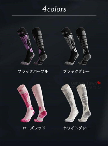 【送料無料】スキーソックス 靴下 ソックス ハイソックス ロングソックス スキー靴下 スノーボード靴下 シンプル 柔らかい 春 秋 冬 快適 防寒 保温 暖かい あったか メンズ レディース 男女兼用 学生 ユニセックス ウール 抗菌防臭 冷え性対策 登山 スキー スノーボー