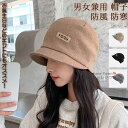 【送料無料】キャップ 帽子 厚手 オシャレ カワイイ シンプル 柔らかい 春 秋 冬 快適 防寒 保温 暖かい あったか メンズ レディース 男女兼用 男の子 ...