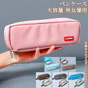 【送料無料】 ペンケース ペンポーチ 筆箱 ふでばこ ふで箱 ペンバッグ メンズ レディース 女の子 男の子 男女兼用 学生 大学生 高校生 中学生 小学生 社会人 ユニセックス 進学 入学 小学校 学校 雑貨 試験 文具 文房具 祝い ギフト プレゼント 大容量 シンプル キャンバス