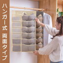 【送料無料】ウォールポケット ハンガー式 収納ポケット ポケット クローゼット 吊り下げ 収納 仕切り 吊り下げ収納 スリム ブラケース ハンガー 下着収納 靴下収納 衣類 下着 靴下 ブラ ショーツ シンプル おしゃれ 大容量 北欧