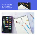【送料無料】ガラスペン インクセット セット インク 12色 便箋 イラスト 文房具 筆ペン ペン がらすぺん 硝子ペン 万年筆 2本 星空 お絵描き 絵手紙 ...