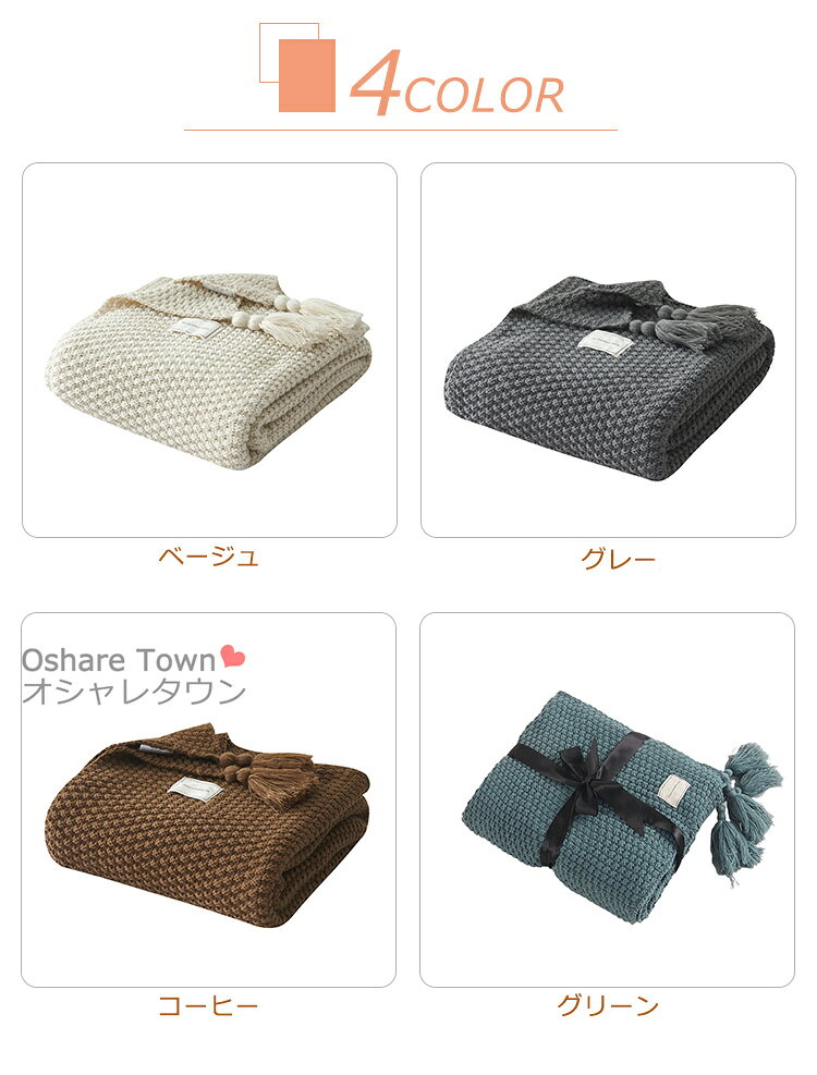 【送料無料】ブランケット ニットブランケット マルチカバー 着る毛布 タオルケット ベッドカバー ソファーカバー ひざ掛け スローケット シングル レディース メンズ 男女兼用 家族 ギフト 冷房対策 プレゼント ベッド ソファ 北欧 大判 柔らかい フリンジ インテリア daun001-10002000 オシャレタウン001 サンプル画像2