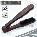 【送料無料】ヘアブラシ くし ストレートブラシ ツインブラシ ブラシ ダブルヘアブラシ 髪ブラシ 猪毛 豚毛 折りたたみ 折り畳み コンパクト コーム 櫛 男女...