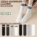 【送料無料】 靴下 ソックス くつした 学園風靴下 女性 レディース 学生 コットン混 4足組 4足セット 冷え症 暖かい やや厚手 ソフト 柔らかい 軽量 保...