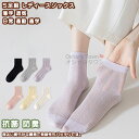 【送料無料】 レディース靴下 靴下 ソックス くつした 5足組 5足セット レディース 女性 大人 学生 フィット 立体 透気 吸汗 低刺激 伸縮性 抗菌 防臭 軽量 薄手 蒸れない ソフト 快適 カジュアル 日常 普段 通勤 通学 仕事 運動 夏 プレゼント ギフト コットン メッシュ