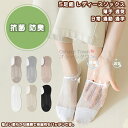 【送料無料】 レディース靴下 靴下 ソックス くつした 5足組 5足セット レディース 女性 大人 学生 フィット 立体 透気 吸汗 低刺激 伸縮性 抗菌 防臭 軽量 薄手 蒸れない ソフト 快適 カジュアル 日常 普段 通勤 通学 仕事 運動 夏 プレゼント ギフト モーダル メッシュ