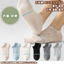 【送料無料】 メンズ靴下 靴下 ソックス くつした 5足組 5足セット 男性 メンズ 大人 学生 フィット リラックス 立体 透気 吸汗 低刺激 通気 伸縮性 抗菌 防臭 軽量 薄手 蒸れない ソフト 快適 カジュアル 日常 普段 通勤 通学 仕事 運動 夏 プレゼント ギフト コットン