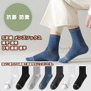 【送料無料】 メンズ靴下 ソックス くつした 5足組 5足セット 男性 メンズ 大人 学生 フィット リラックス 立体 透気 吸汗 低刺激 通気 伸縮性 抗菌 防臭 軽量 薄手 蒸れない ソフト 快適 カジュアル 日常 普段 通勤 通学 仕事 運動 夏 プレゼント ギフト メッシュ ビジネス