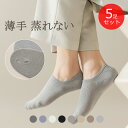 【送料無料】靴下 靴下メンズ 5足組 5足セット ソックス ソックスメンズ クルー靴下 スニーカーソックス くつした リラックス 涼しい 薄手 蒸れない 脱げな...