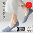 【送料無料】靴下 靴下メンズ 5足組 5足セット ソックス ソックスメンズ クルー靴下 スニーカーソックス くつした リラックス 涼しい 薄手 蒸れない 脱げな...