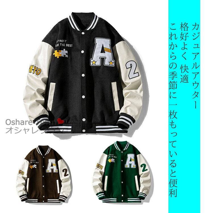 【送料無料】ジャケット メンズ レディース パイロットジャケット 野球服 ジャンパー ショート トッ