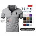 【送料無料】半袖Tシャツ tシャツ トップス メンズ レディース 男女兼用 ユニセックス リラックス 涼しい 半袖 薄手 カジュアル シンプル ファッション お...