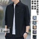 【送料無料】シャツ トップス メンズシャツ カジュアルシャツ 開襟シャツ メンズ レディース 学生 男女兼用 ユニセックス リラックス 涼しい 半袖 七分袖 薄...