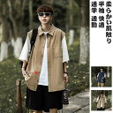 【送料無料】シャツ トップス メンズシャツ カジュアルシャツ 開襟シャツ メンズ レディース 学生 男女兼用 ユニセックス リラックス 涼しい 半袖 五分袖 薄手 カジュアル シンプル ファッション おしゃれ 格好よく 春 夏 秋 快適 プレゼント 誕生日 通学 通勤