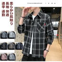 【送料無料】シャツ トップス メンズシャツ カジュアルシャツ ブラウス メンズ レディース 学生 男女兼用 ユニセックス リラックス 涼しい 長袖 透気 薄手 ...