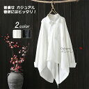 【送料無料】アウター シャツ トップス 服 ブラウス UVカット Vネック 長袖 紫外線 肌寒い対策 日焼け ゆったり 春 夏 秋 冬 薄手 無地 着痩せ カジュアル レトロ オフィス OL 通勤 お出かけ きれい シンプル おしゃれ プレゼント レディース 女性 綿