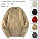 【送料無料】セーター メンズ ニットセーター クルーネック ニット トップス ブラウス 長袖 無地 ゆったり オシャレ 格好よく シンプル ソフト 柔らかい 春...