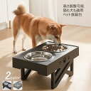 【送料無料】ペット食器台 ペット食器 餌台 食器テーブル 食器スタンド 食器テーブル フードボウル ダブル フードボウル フードスタンド エサ皿 餌入れ 水入れ...