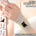 【送料無料】 2枚 リストラップ 手首サポーター リストストラップ テーピング 手首保護 吸汗速乾 滑り止め 通気性 伸縮性 簡単着脱 薄手 マジックテープ 筋トレ 腱鞘炎 捻挫 痛い スマホ/パソコン操作 子育て 家事 仕事 レディース メンズ 男女左右兼用 誕生日 プレゼント(4)