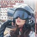 【送料無料】 サイクリングゴーグル バイクゴーグル サングラス メガネ ゴーグル PCレンズ UVカット 防風 防砂 防塵 紫外線防止 滑り防止 軽量 メンズ レディース 男女 シンプル おしゃれ アウトドア 自転車 登山 通勤 通学 サイクリング ギフト ヘルメット用 昼夜兼用