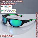 【送料無料】 サイクリングゴーグル 自転車ゴーグル 偏光サングラス メガネ ゴーグル PCレンズ UVカット 防風 防砂 防塵 紫外線防止 滑り防止 軽量 メンズ レディース 男女 ユニセックス シンプル おしゃれ アウトドア 自転車 登山 通勤通学 サイクリング プレゼント ギフト