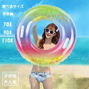 【送料無料】浮き輪 浮輪 チューブフロート うきわ 浮具 浮き具 プールフロート スイムリング 小さい ビッグサイズ 大きい 子供用 キッズ 大人用 海 ビーチ プール かわいい おしゃれ リゾート 海水浴 水遊び 玩具 アウトドア ビーチグッズ 遊び 夏