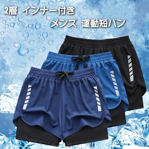 【送料無料】スイムパンツ サーフパンツ ショートパンツ ボードショーツ 単品 水着 パンツ ズボン スイムウェア みずぎ 2層 インナー付き メンズ 男性 男の子 ボーイズ プール 海辺 水泳 スポーツ用 スイミング 水遊び 海 川 動きやすい おしゃれ カッコイイ 夏