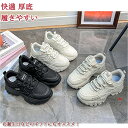 【送料無料】 レディース 女の子 学生 靴 シューズ スニーカー 厚底スニーカー 運動靴 厚底 軽量 快適 通勤 通学 散歩 スポーツ アウトドア 履きやすい ...