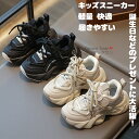 【送料無料】 靴 シューズ スニーカー 軽量 快適 通園 通学 散歩 アウトドア キャンプ 運動 履きやすい 疲れない 歩きやすい やわらかい 気持ちいい カジュアル かわいい 女の子 男の子 子供 キッズ 学生 ジュニア プレゼント 誕生日 マジックテープ メッシュ 春 夏 秋 冬