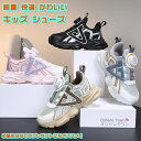 【送料無料】 女の子 男の子 子供 キッズ 靴 シューズ スニーカー ダイヤル メッシュ 運動靴 軽量 透気 快適 通園 通学 散歩 ランニング ウォーキング アウトドア キャンプ 履きやすい 疲れない 痛くない やわらかい 気持ちいい カジュアル かわいい 春 夏 秋 冬 紐なし 足育