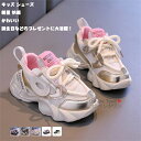 【送料無料】 靴 シューズ スニーカー 軽量 快適 通園 通学 散歩 アウトドア キャンプ 運動 履きやすい 疲れない 歩きやすい やわらかい 気持ちいい カジュアル かわいい 女の子 男の子 子供 キッズ 学生 ジュニア プレゼント 誕生日 マジックテープ メッシュ 春 夏 秋 冬