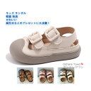 【送料無料】 靴 サンダル シューズ 軽量 快適 通園 通学 散歩 アウトドア キャンプ 運動 履きやすい 疲れない 歩きやすい やわらかい 気持ちいい カジュ...