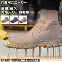 【送料無料】 安全靴 ワークブーツ 作業靴 安全 スニーカー セーフティ シューズ 作業用 メンズ レディース 男女兼用 靴 先芯入り 滑りにくい 耐滑 防滑 ...