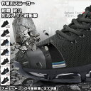 【送料無料】 安全靴 ワークブーツ 作業靴 安全 スニーカー セーフティ シューズ 作業用 メンズ レディース 男女兼用 靴 先芯入り 滑りにくい 耐滑 防滑 ...