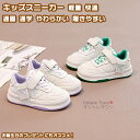 【送料無料】 靴 シューズ スニーカー 運動靴 軽量 快適 通園 通学 散歩 アウトドア キャンプ 運動 履きやすい 疲れない 歩きやすい やわらかい 気持ちいい カジュアル かわいい 女の子 男の子 子供 キッズ 学生 ジュニア プレゼント 誕生日 マジックテープ 春 秋