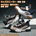 【送料無料】 靴 シューズ スニーカー 運動靴 軽量 快適 通園 通学 散歩 アウトドア キャンプ 運動 履きやすい 疲れない 歩きやすい やわらかい 気持ちいい カジュアル かわいい 女の子 男の子 子供 キッズ 学生 ジュニア プレゼント 誕生日 マジックテープ 春 秋