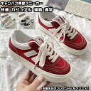 【送料無料】 厚底シューズ 靴 シューズ レディーススニーカー 運動靴 レディース 女の子 学生 防滑 軽量 快適 アウトドア 春 夏 秋 冬 履きやすい 疲れ...