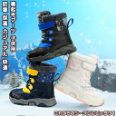 【送料無料】 裏起毛ブーツ ブーツ 靴 シューズ 女の子 男の子 子供 キッズ 学生 ジュニア 裏起毛 防寒 保温 防滑 快適 アウトドア 暖かい 秋冬 雪 履...