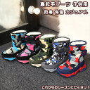 【送料無料】 裏起毛ブーツ ブーツ 靴 シューズ 女の子 男の子 子供 キッズ 学生 ジュニア 裏起毛 防寒 保温 防滑 快適 アウトドア 暖かい 秋冬 雪 履きやすい 疲れない 歩きやすい 痛くない やわらかい 気持ちいい カジュアル プレゼント 誕生日 ギフト ミドル 通学