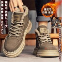 【送料無料】 裏起毛ブーツ ブーツ PUスニーカー 靴 シューズ メンズ 男性 男の子 学生 裏起毛 防寒 保温 防滑 快適 アウトドア 暖かい 秋冬 履きやす...