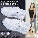 【送料無料】 レディース 女の子 学生 靴 シューズ スニーカー 厚底スニーカー 運動靴 厚底 軽量 快適 通勤 通学 散歩 スポーツ アウトドア 履きやすい ...