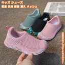 【送料無料】 靴 シューズ スニーカー 運動靴 軽量 快適 通園 通学 散歩 アウトドア キャンプ 運動 履きやすい 疲れない 歩きやすい やわらかい 気持ちいい カジュアル かわいい 女の子 男の子 子供 キッズ 学生 ジュニア プレゼント 誕生日 耐磨 耐久 メッシュ 春 夏 秋