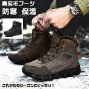 【送料無料】ブーツ ブーツ 防寒ブーツ 靴 シューズ メンズ レディース 男女兼用 ミドル 裏起毛 防寒 保温 防滑 軽量 快適 通勤 アウトドア 暖かい 秋冬...