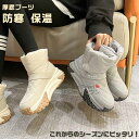 【送料無料】ブーツ 防寒ブーツ 靴 シューズ メンズ レディース 男女兼用ミドル マジックテープ 防寒 保温 防滑 軽量 快適 通勤 通学 散歩 アウトドア 暖...