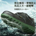 【送料無料】 安全靴 ワークブーツ 作業靴 安全 ブーツ セーフティ シューズ 作業用靴 メンズ レディース 男女兼用 靴 先芯入り 滑りにくい 耐滑 防滑 軽...